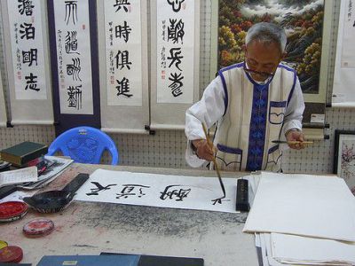 painting and calligraphy